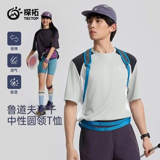  TECTOP/探拓 吸湿速干 T恤 【女款】玛瑙灰/长石灰 XL