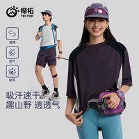 探拓 吸湿速干 男女款T恤
