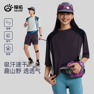  TECTOP/探拓 吸湿速干 T恤 【女款】玛瑙灰/长石灰 XL