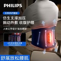 PHILIPS/飞利浦 热敷按摩 腰部按摩器 支撑腰带 钢条腰托