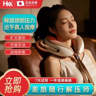  HKA 热敷 颈椎按摩器 护颈枕 颈部按摩仪 旅行飞机枕头 脖枕