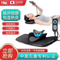 百亿补贴：HKA 颈椎按摩器舒缓颈椎间盘突出热敷理脉疗冲按摩枕颈疼痛护颈仪神器