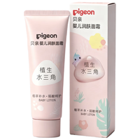  Pigeon/贝亲 补水保湿 婴幼儿面霜 面霜旅行装8g
