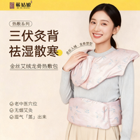 蕲姑娘 电加热 肩颈热敷包