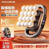 猫头鹰 多头筋膜枪按摩器16头男士专用女放松腿部腰部背部颈膜电动