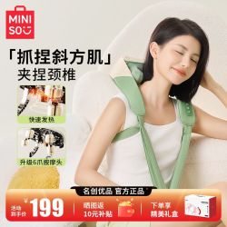 名创优品 按摩仪脖颈按摩器新款肩颈斜方肌颈部揉捏热敷披肩送女友