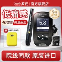 百亿补贴：罗氏 官方旗舰店】正品罗氏智航血糖仪院线同款医用同款家用进口测量仪