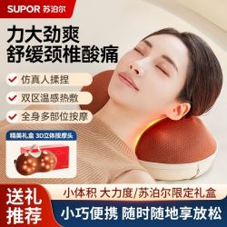 苏泊尔 颈椎按摩器颈椎腰背部腿部热敷全身按摩器家用多功能按摩枕