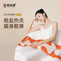 蕲姑娘 热敷理疗 电加热盐袋子