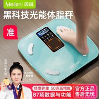 Meilen 光能智能体脂秤体重秤太阳能充电电子人体精准电子秤减肥