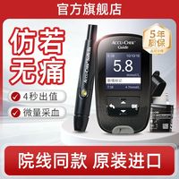 百亿补贴：罗氏 正品罗氏智航血糖仪25/50套医用同款家用进口测量仪