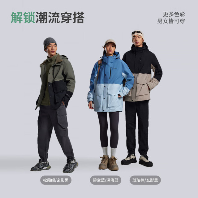 美特斯邦威 新春特价！春季新款户外三防休闲运动徒步登山冲锋衣（男女同款）