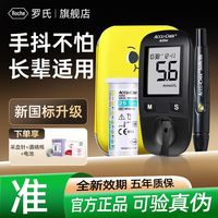罗氏 血糖仪活力型家用进口高精准测量血糖测试仪试纸官方旗舰店