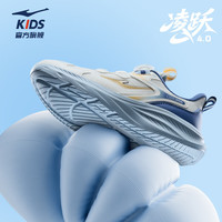 鸿星尔克 凌越4.0高弹柔软 护脚抓地运动鞋