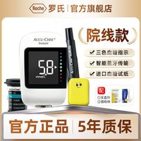 百亿补贴：罗氏 正品】罗氏逸智血糖仪医用家用蓝牙孕妇测试仪全自动免调码血糖仪