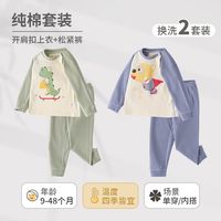 百亿补贴：婴儿分体套装纯棉薄款男女宝宝睡衣新生儿衣服内衣套装长袖空调服