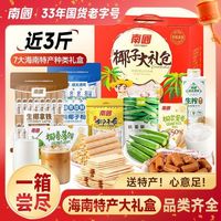 Nanguo/南国 礼盒装 椰汁饮料