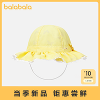 百亿补贴：巴拉巴拉 儿童渔夫帽夏季新款女童盆帽遮阳帽舒适精致时尚清新可爱