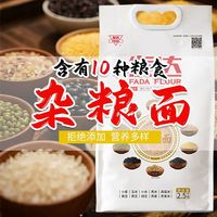 发达 面粉十种杂粮面粉组合五斤装营养玉米燕麦小米黑米粗粮十粮面