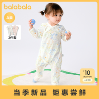 巴拉巴拉 婴儿连体衣宝宝包屁衣哈衣爬服新款夏两件装透气舒适