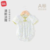 百亿补贴：麦拉贝拉 婴儿三角连体衣短袖包屁衣春夏季宝宝纯棉小碎花哈衣