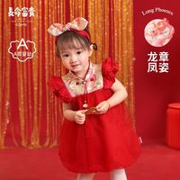 百亿补贴：长命富贵 连衣裙女童夏装红色新中式周岁礼服女宝宝公主裙抓周裙子
