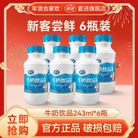 夏进 12月产】夏进酸味牛奶饮品243ml*6装尝鲜装 怀旧小时候的味道