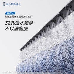 科沃斯 T90系列 扫拖一体机