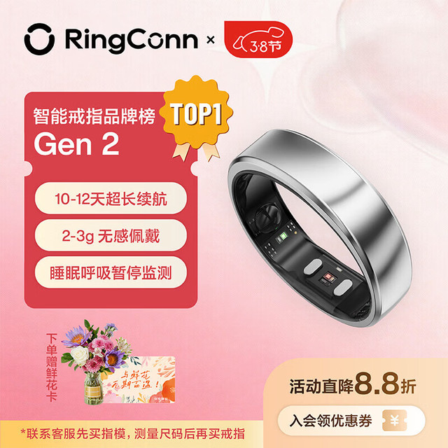 RingConn Gen 2 智能戒指心率血氧睡眠呼吸监测指环未来银10号