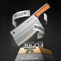  兴刃 锋利 斩切刀