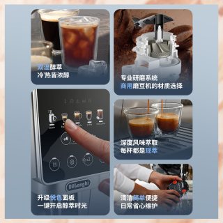 德龙 现磨 全自动咖啡机