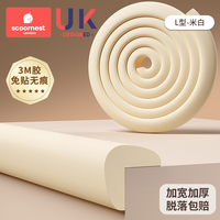 移动端：科巢 coornest 科巢 宝宝防撞条儿童环保无毒墙角包边防磕碰保护条婴儿窗台包边防撞角