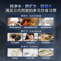  Midea/美的 弱碱净水 净水器+冷热管线机