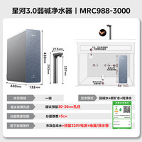 美的 MRC988-3000 25前置 1200G反渗透净水器 厨下式三出水弱碱矿物质直饮机