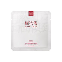  SHE LOG/稀物集 舒缓修护 面膜 【舒缓修护】面膜1片