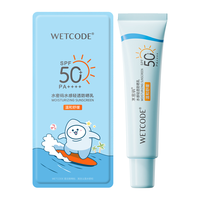 水密码 高倍防晒 防晒乳