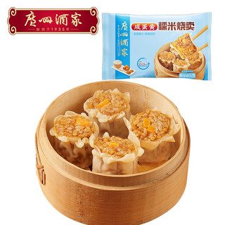  广州酒家 咸蛋黄香辣虾米 糯米烧卖 咸蛋黄糯米烧卖360g*1袋