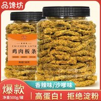  品馋坊 高蛋白 鸡肉干 【香辣味2斤】净含量500g*2罐