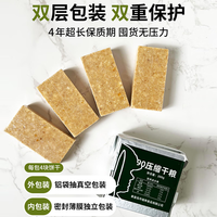 特种兵 2年保质期 90压缩干粮