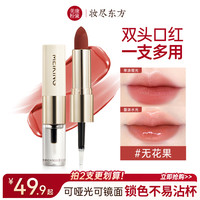 美康粉黛 双效口红唇釉推荐裸色素颜显白水晶雨衣嘟嘟唇一支多用