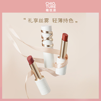 稚优泉 丝雾口红奶茶色不易掉色生椰拿铁棕哑光三支装