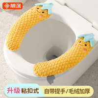 靓涤 加厚抑菌马桶垫 防水保暖 秋冬家用