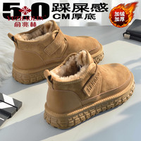 俞兆林 雪地靴男款冬季东北厚底防滑耐磨防水踩屎感加绒保暖二棉鞋