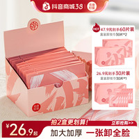 美康粉黛 湿敷卸妆湿巾全脸卸妆深层温和清洁一次性便携免洗卸妆巾