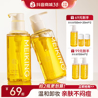 美康粉黛 大橙子卸妆油洁平价推荐温和卸妆清爽清洁不紧绷