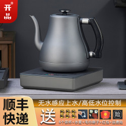 开品 全自动底部上水电热水壶烧水壶泡茶专用功夫茶手冲一体机套装家用