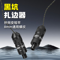 佳钓尼 黑坑扎边器钓鱼配件钓边抄网杆变鱼竿支架改装接头竿稍绳