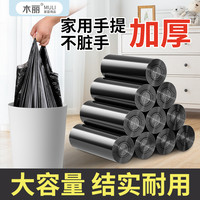 木丽 手提式垃圾袋 家用背心式 大号黑色 加大加厚 塑料袋子 厨房家庭用
