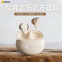 酷我 音乐短柄蓝牙耳机无线入耳式超长续航待机高音质游戏手机通用