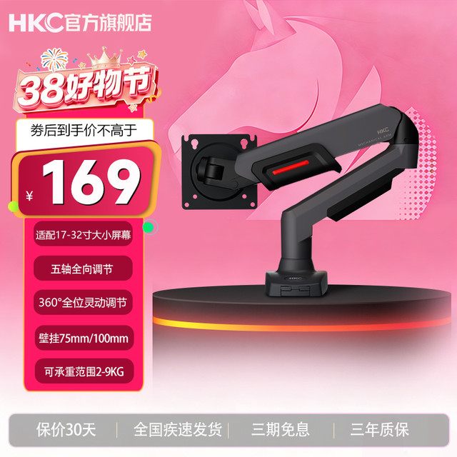 HKC TG34C3U 34英寸 VA 曲面 FreeSync 显示器 (3440×1440、144Hz、90%DCI-P3)